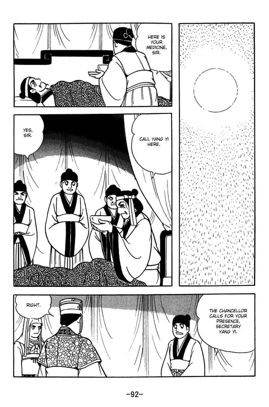 Sangokushi Chapter 421 - Page 6
