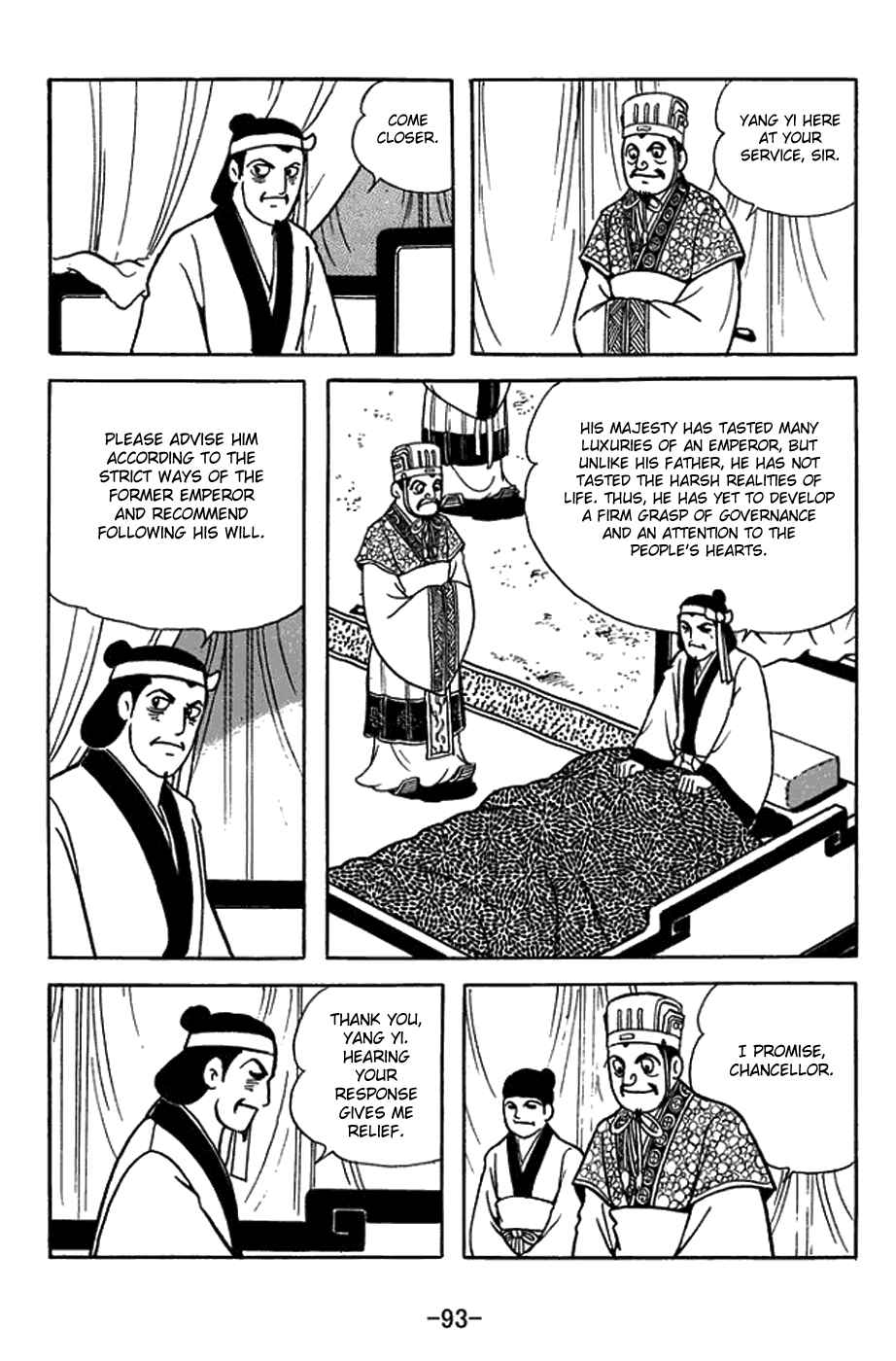 Sangokushi Chapter 421 - Page 7
