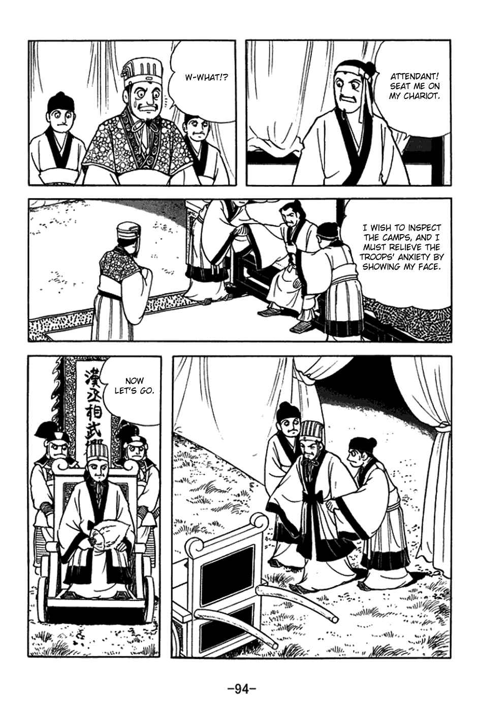Sangokushi Chapter 421 - Page 8