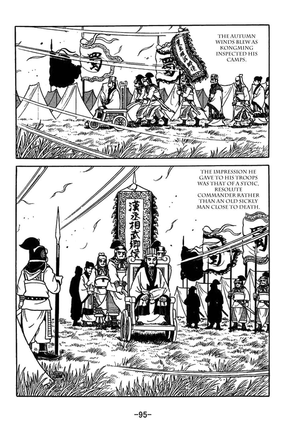 Sangokushi Chapter 421 - Page 9