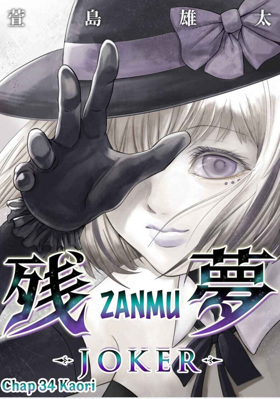 Zanmu - Labyrinth Chapter 34 - Page 3