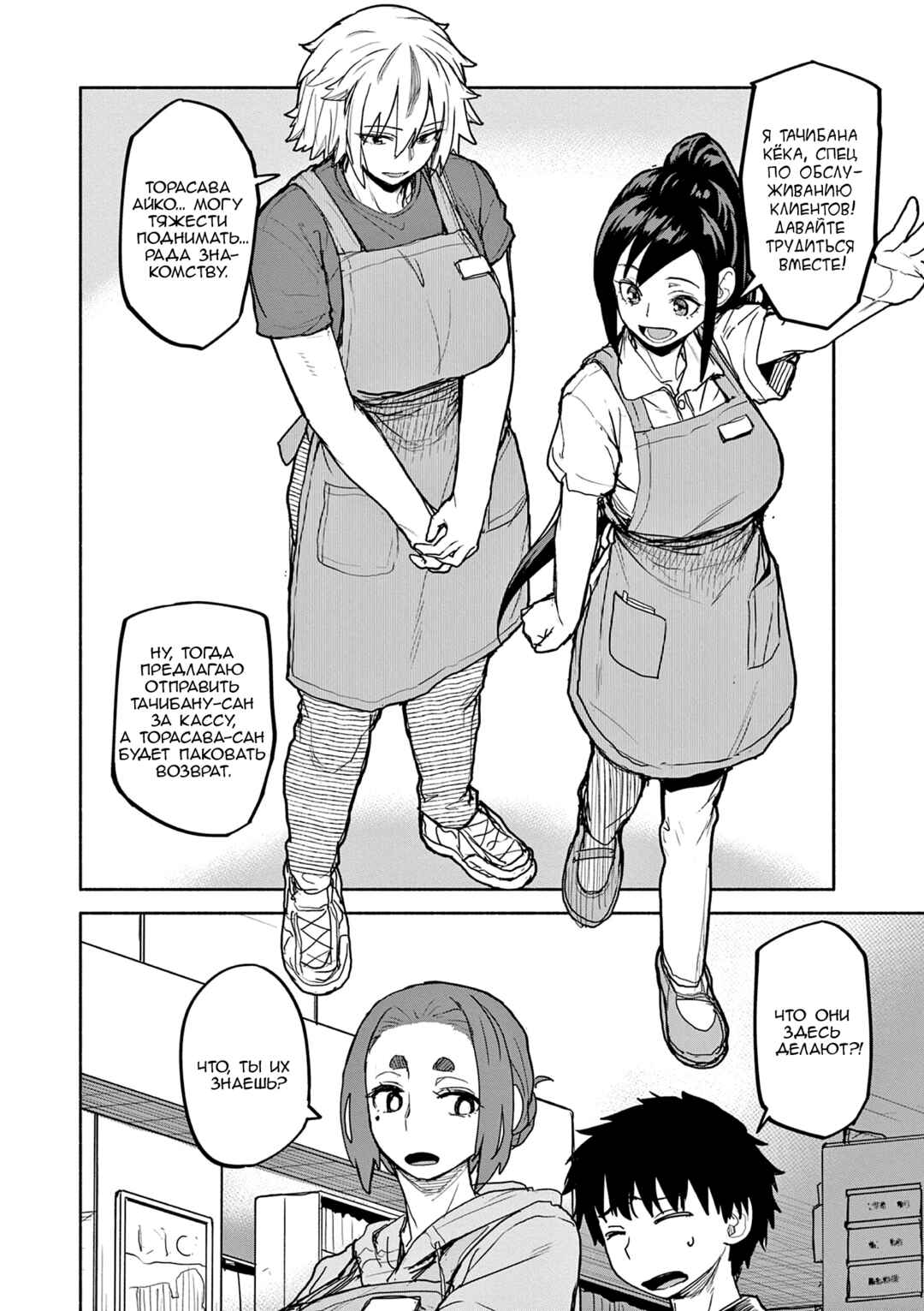 Kaii to Otome to Kamikakushi Chapter 71 - Page 2