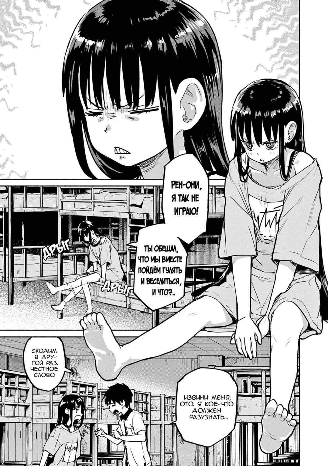 Kaii to Otome to Kamikakushi Chapter 71 - Page 7