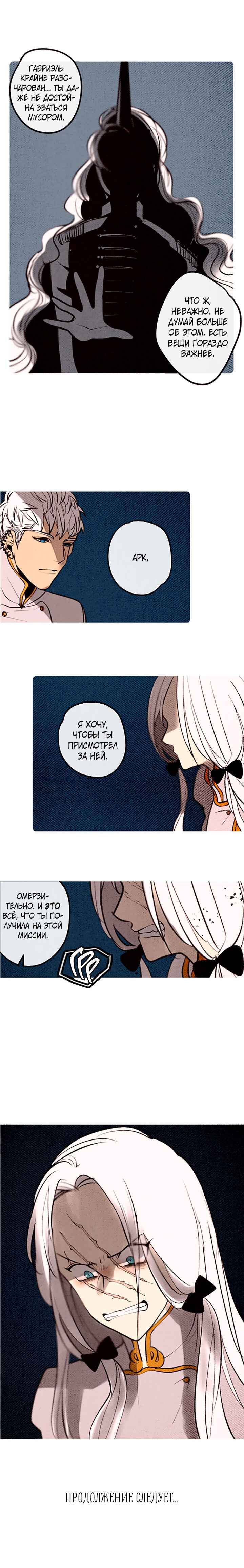 Demons Can't Be Pretty Chapter 88 - Page 4