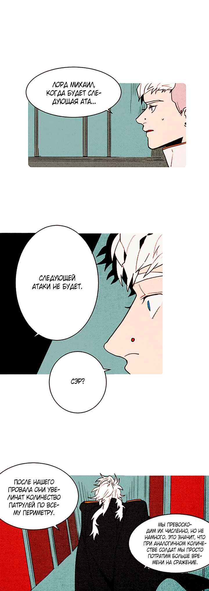 Demons Can't Be Pretty Chapter 146 - Page 1