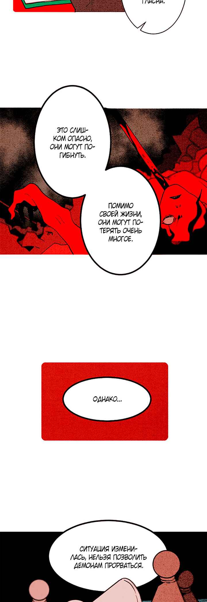 Demons Can't Be Pretty Chapter 146 - Page 10