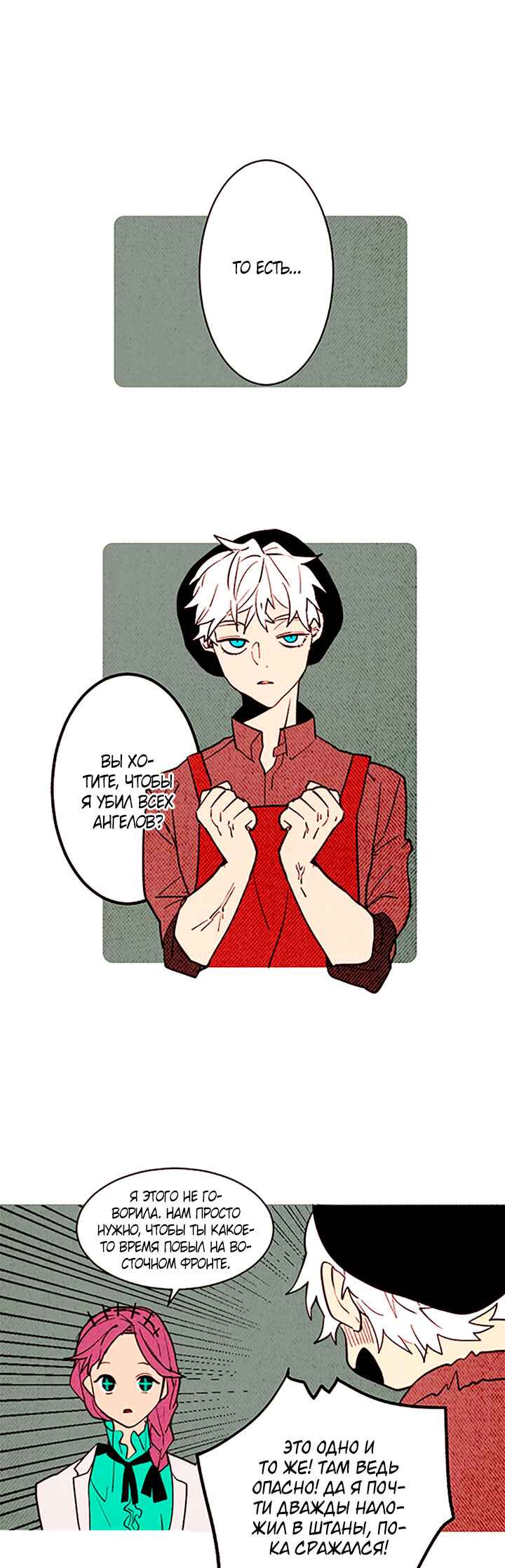 Demons Can't Be Pretty Chapter 146 - Page 17
