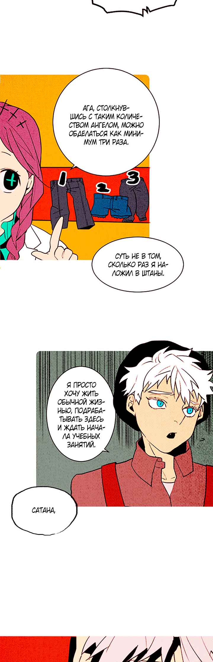 Demons Can't Be Pretty Chapter 146 - Page 18