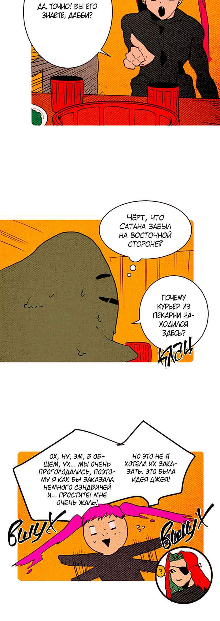 Demons Can't Be Pretty Chapter 146 - Page 7