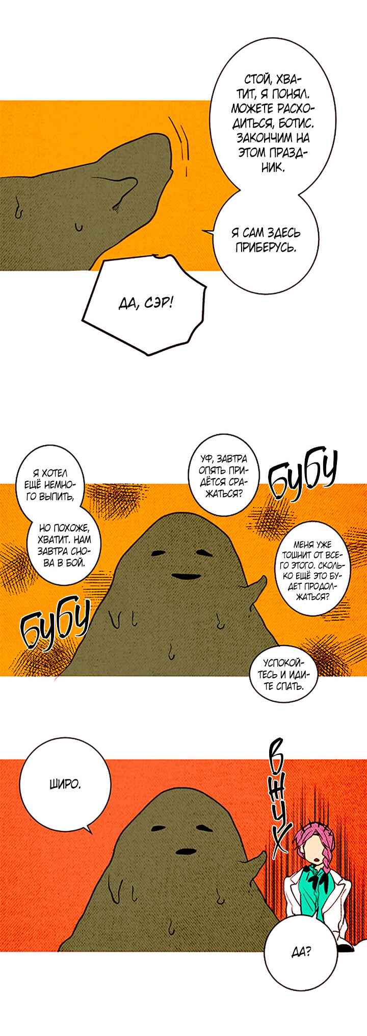 Demons Can't Be Pretty Chapter 146 - Page 8