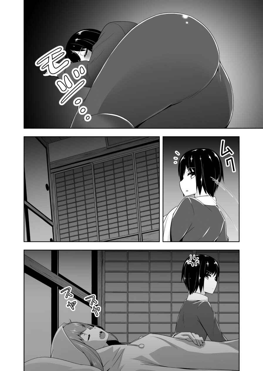 Devil-Chi Chapter 72 - Page 5