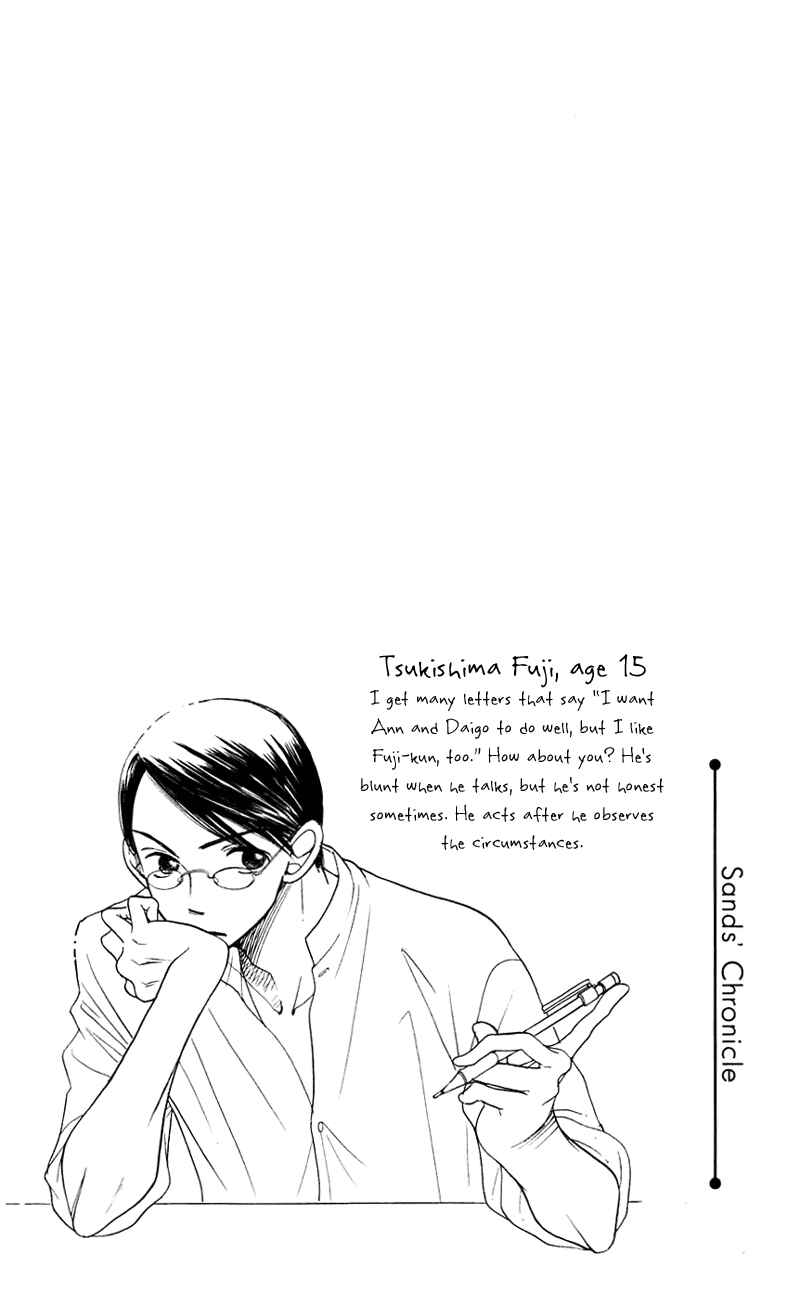 Sunadokei Chapter 3 - Page 103