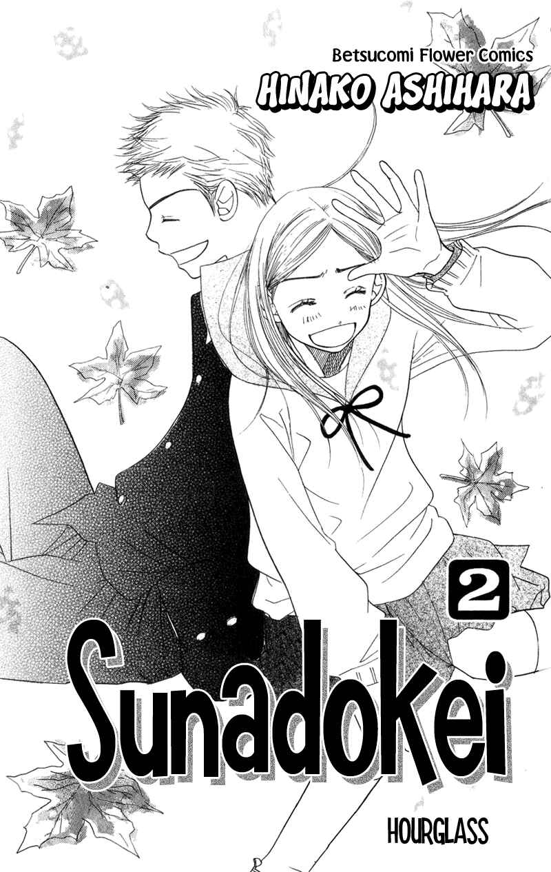 Sunadokei Chapter 3 - Page 3