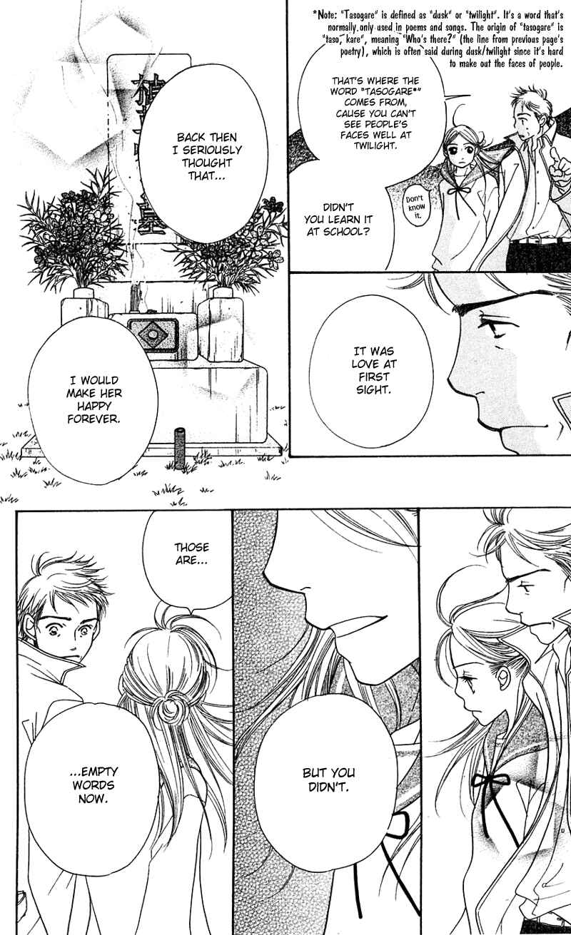 Sunadokei Chapter 3 - Page 33