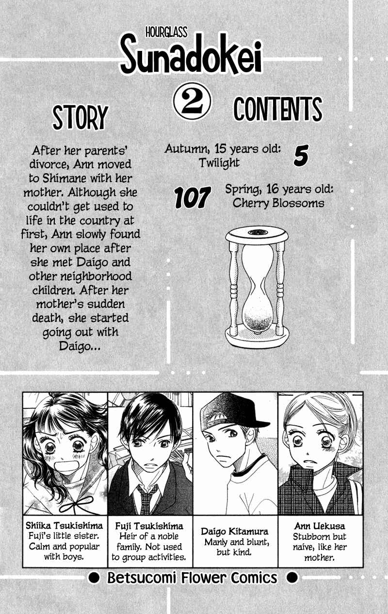 Sunadokei Chapter 3 - Page 4
