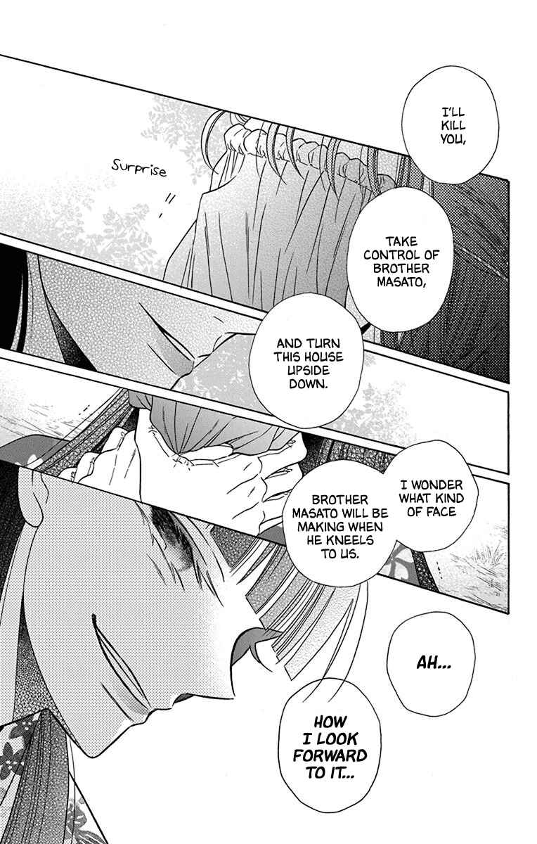Tendou-ke Monogatari Chapter 36 - Page 23