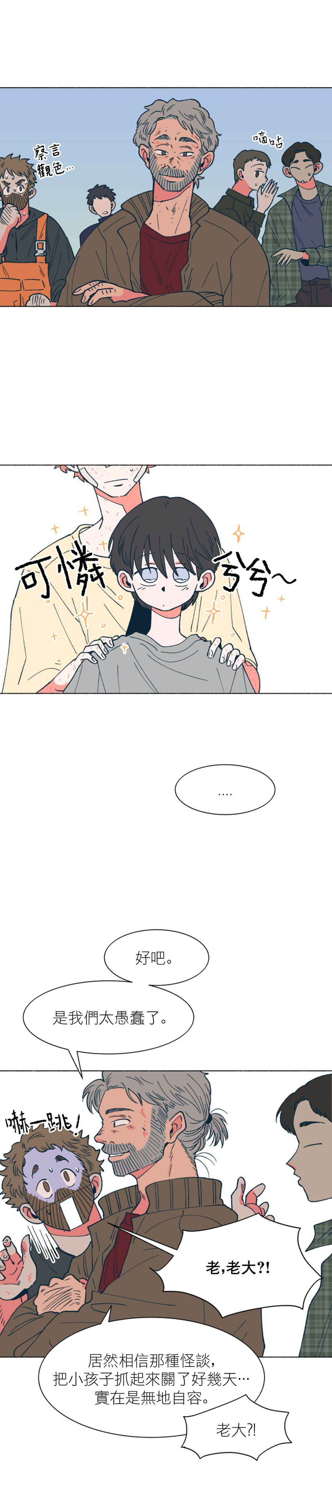 Dam of the Forest Chapter 28 - Page 6