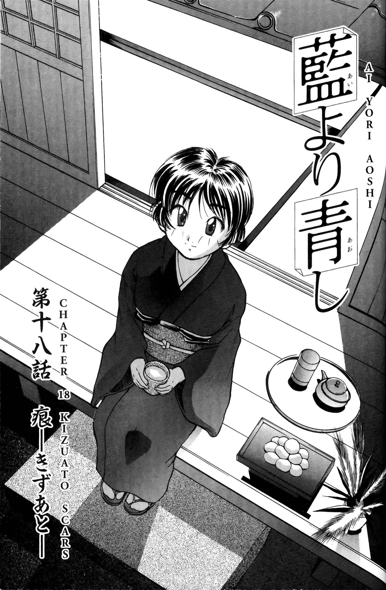 Ai Yori Aoshi Chapter 18 - Page 1