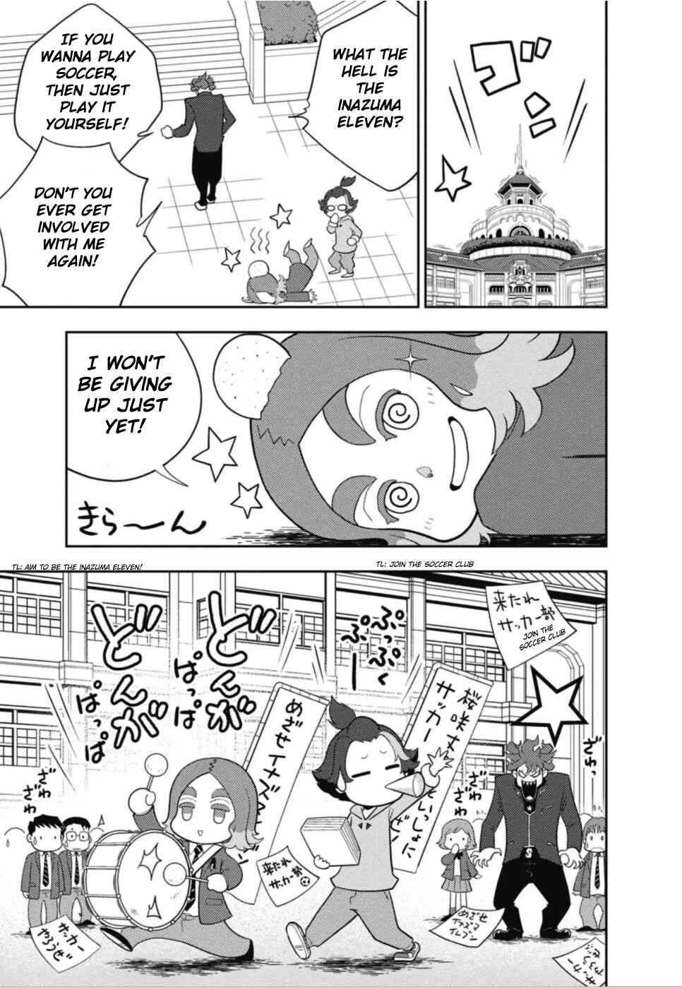 Inazuma Eleven: Heroes' Victory Road Chapter 1 - Page 12