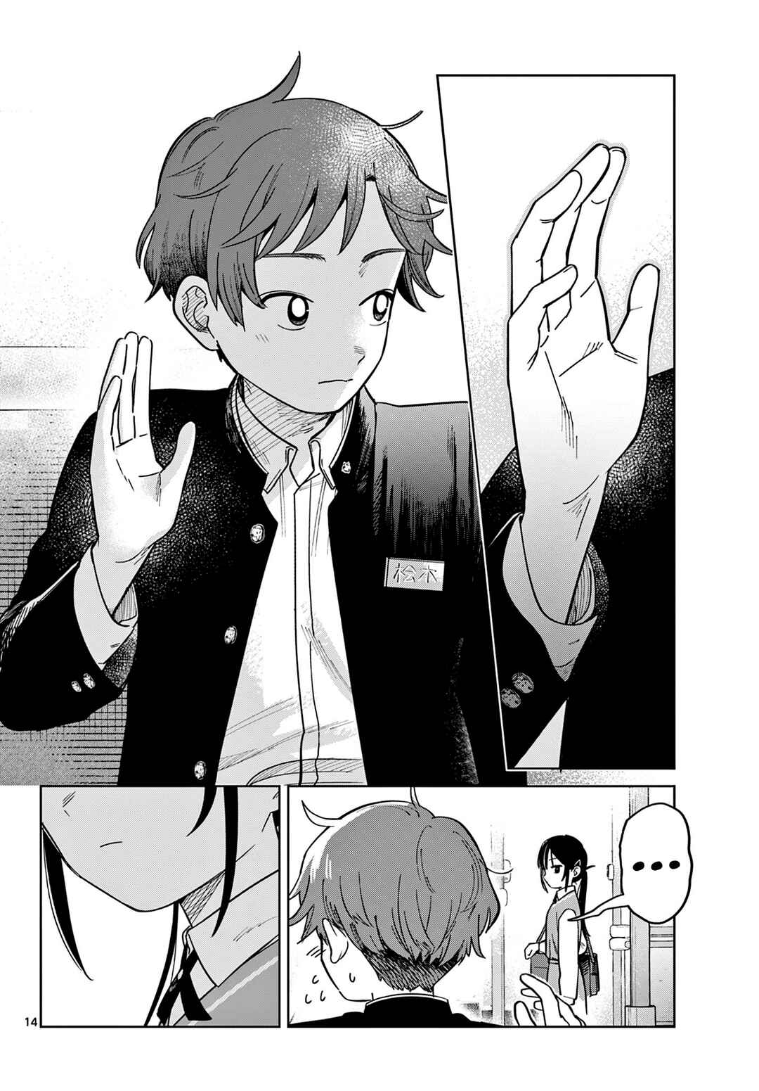 Futari Bus Chapter 2 - Page 14