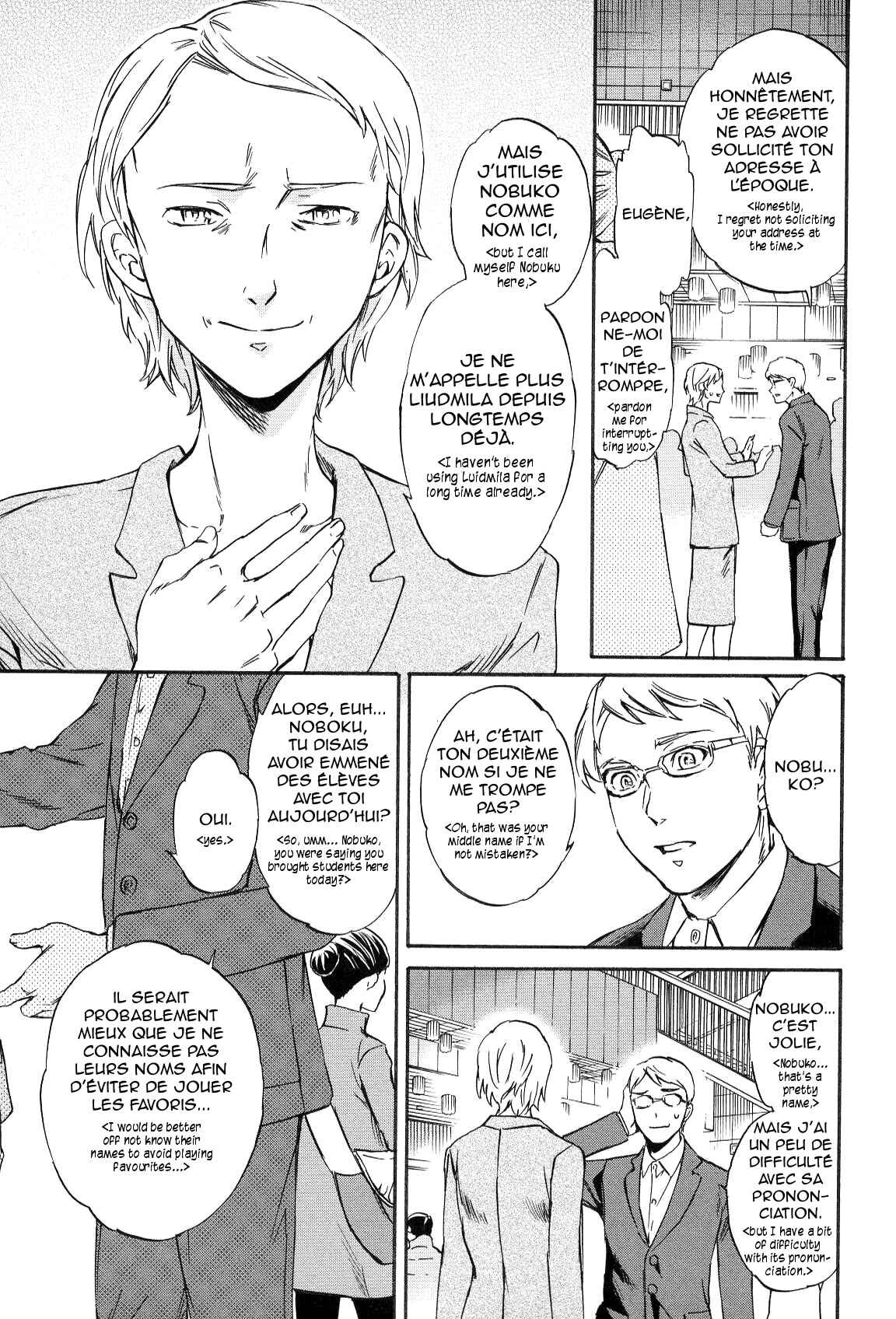 Kenrantaru Grande Scène Chapter 12 - Page 11