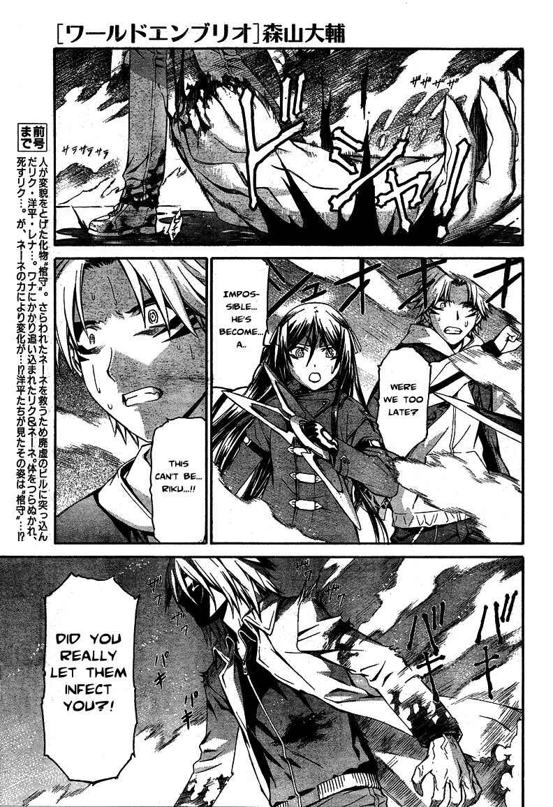 World Embryo Chapter 7 - Page 1