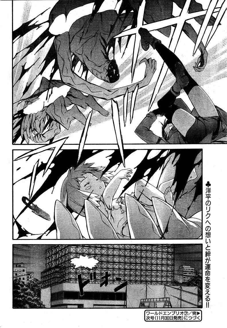 World Embryo Chapter 7 - Page 24