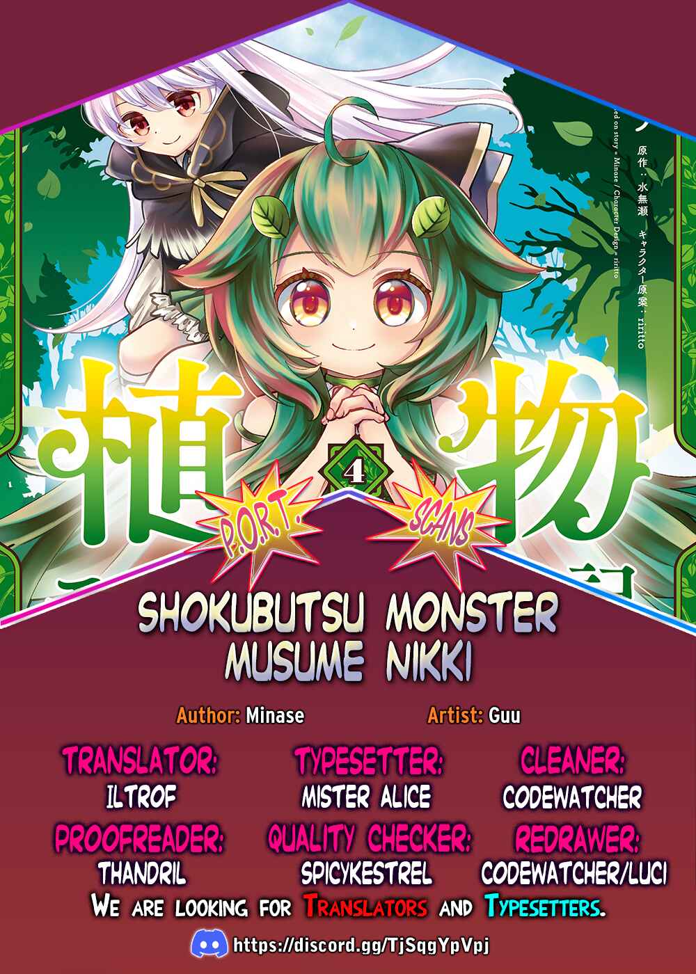 Shokubutsu Monster Musume Nikki: Seijo datta Watashi ga Uragirareta Hate ni Alraune ni Tensei Shite Shimatta node, kore kara wa Kougousei o Shinagara Shizuka ni Shokubutsu Life o Sugoshimasu Chapter 25.5 - Page 1
