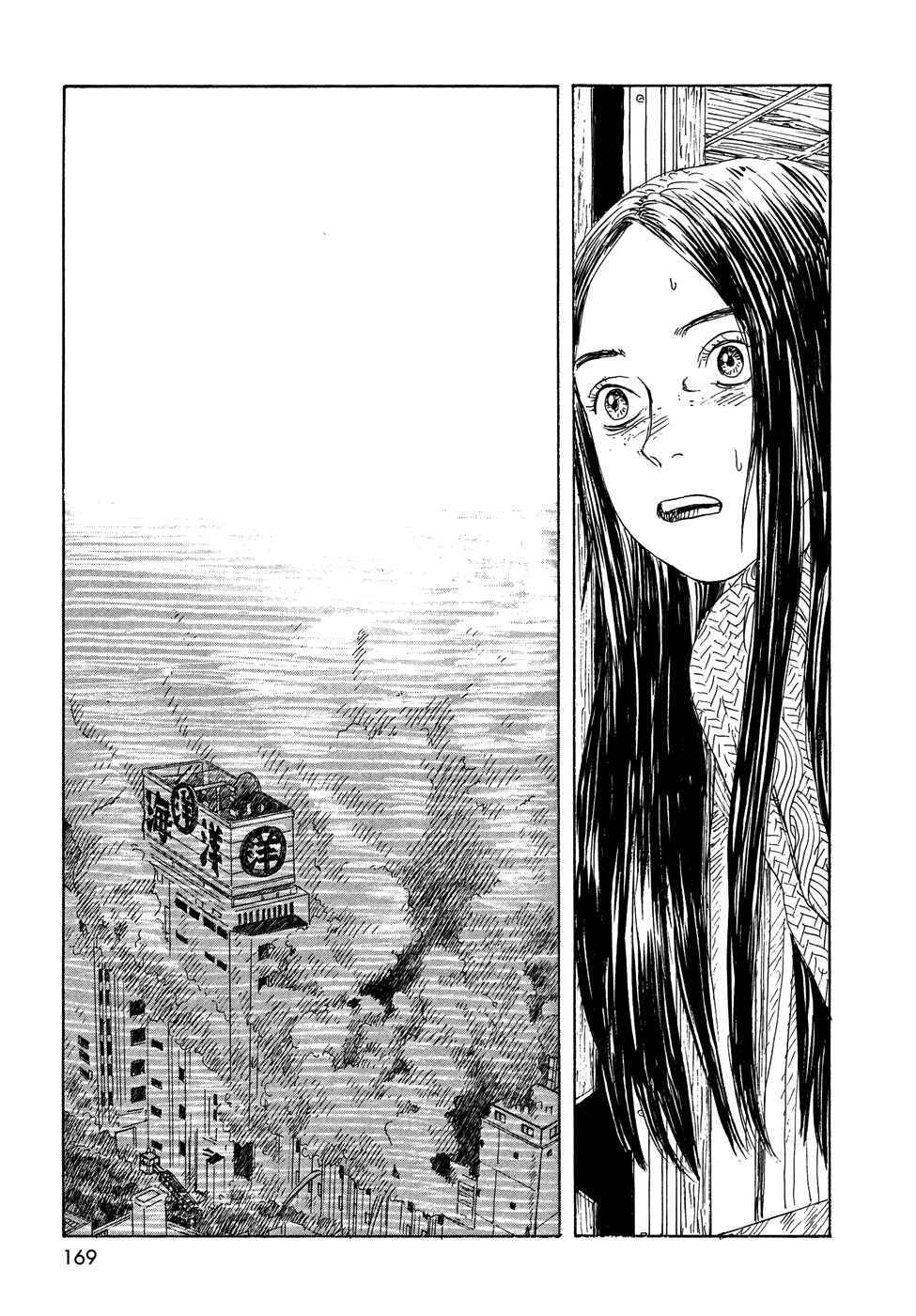 Wandering Emanon Chapter 22 - Page 18