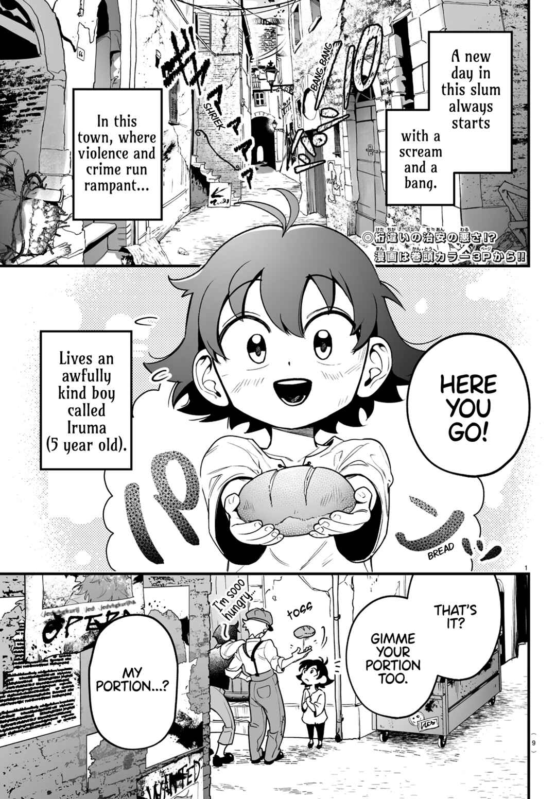 Mairimashita! Iruma-kun: If Episode of Mafia Chapter 1 - Page 4