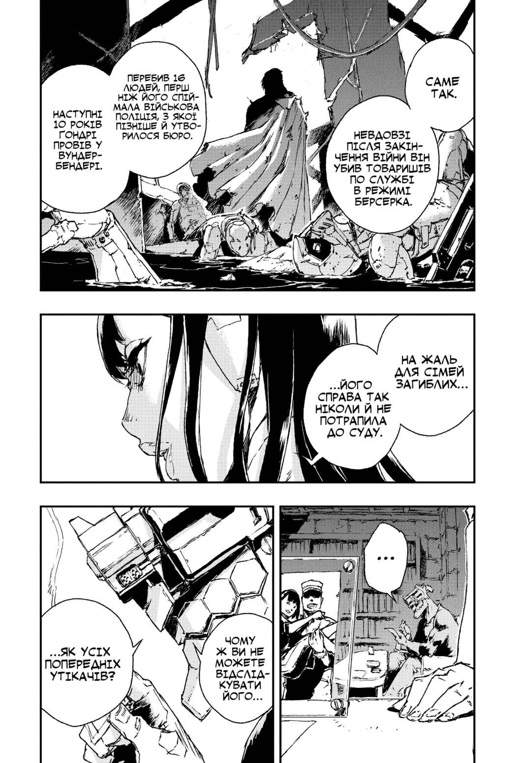 No Guns Life Chapter 9 - Page 10