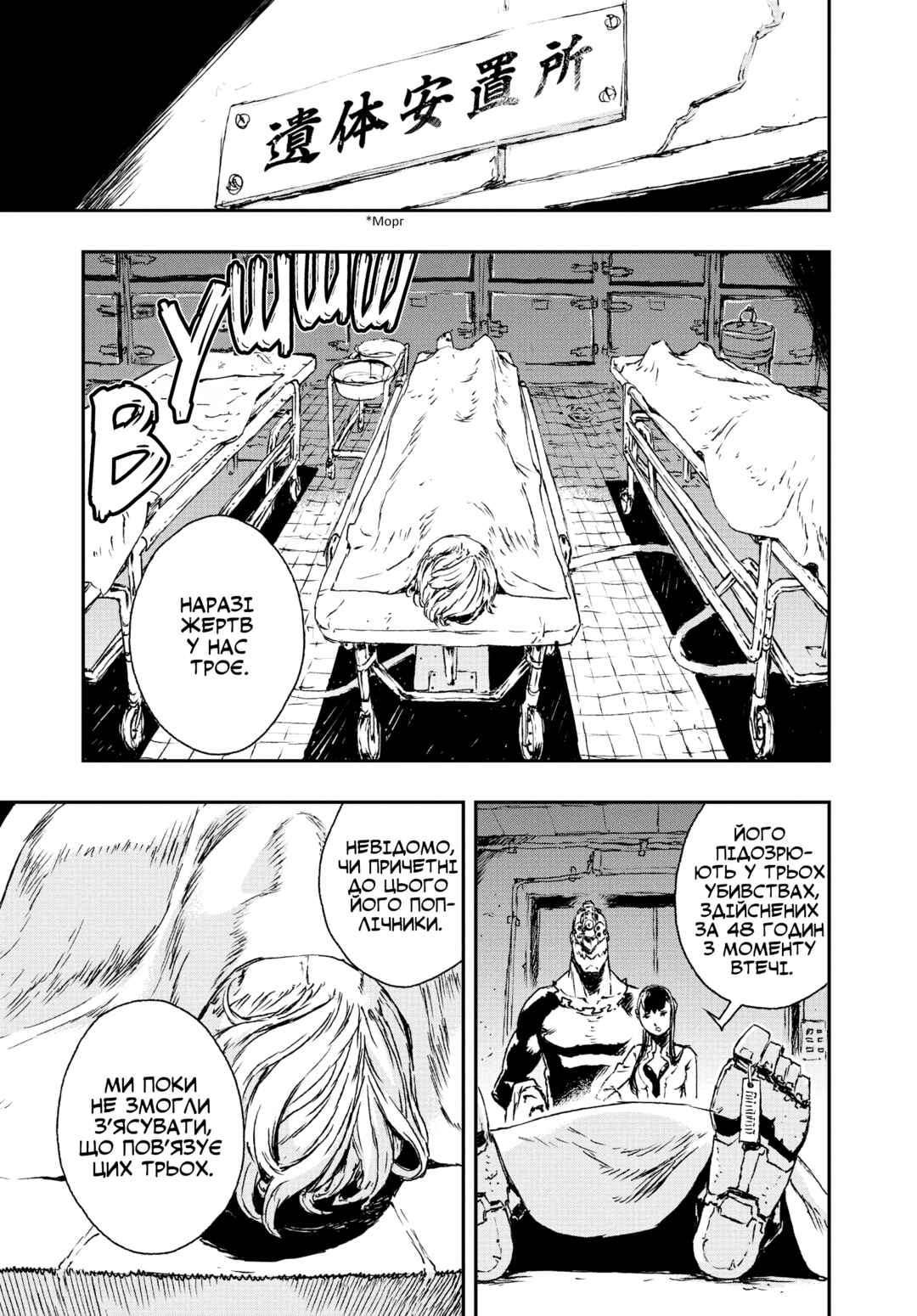 No Guns Life Chapter 9 - Page 12