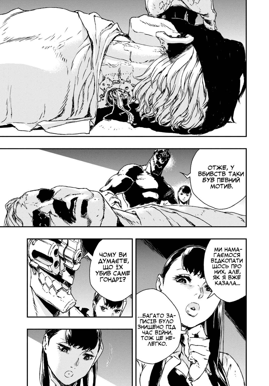 No Guns Life Chapter 9 - Page 14