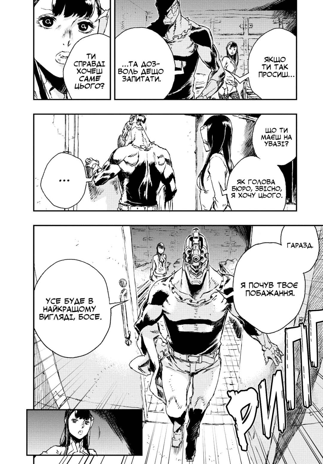 No Guns Life Chapter 9 - Page 17