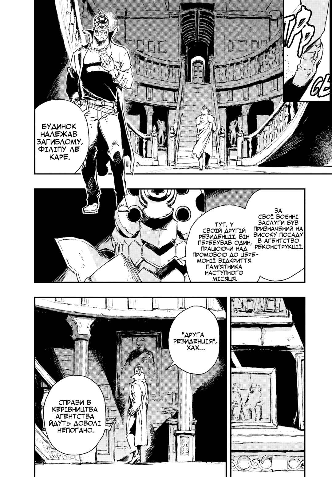 No Guns Life Chapter 9 - Page 19
