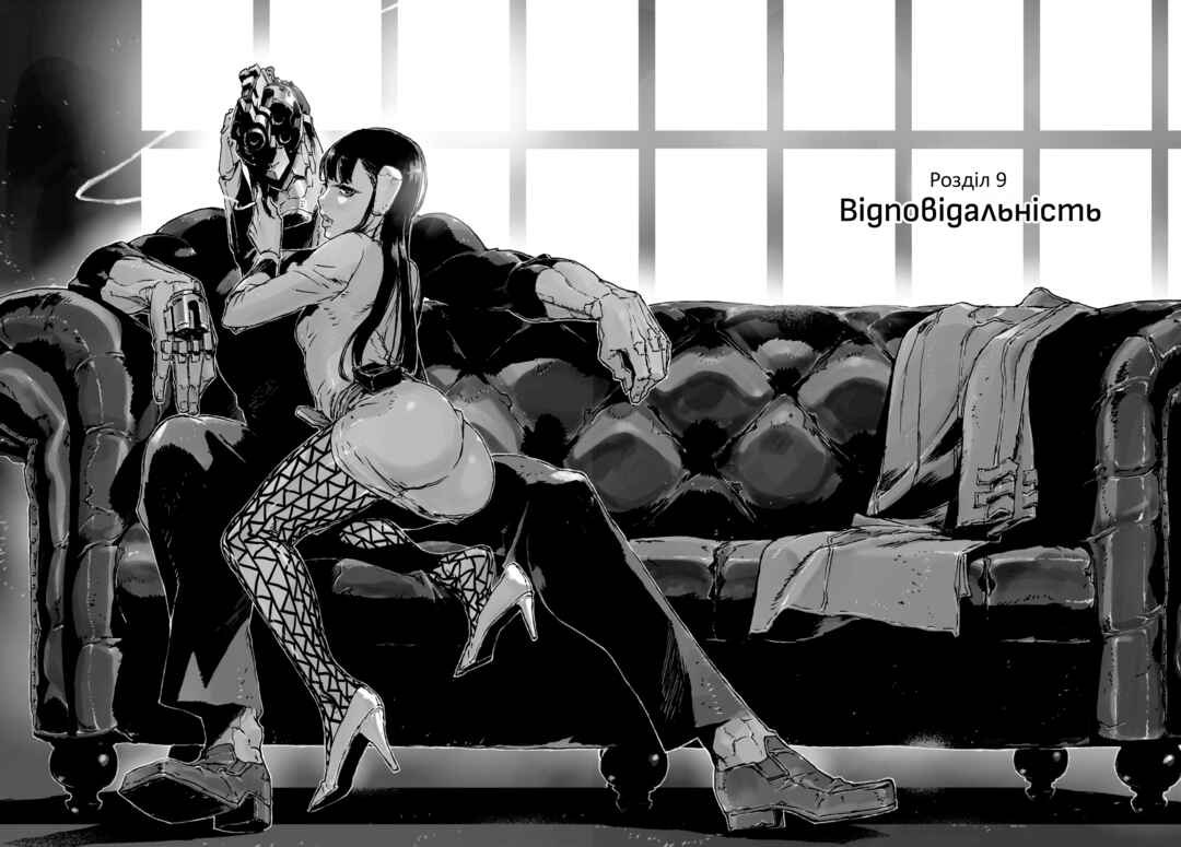 No Guns Life Chapter 9 - Page 2
