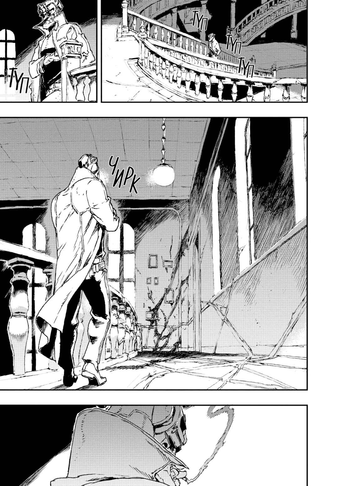 No Guns Life Chapter 9 - Page 20