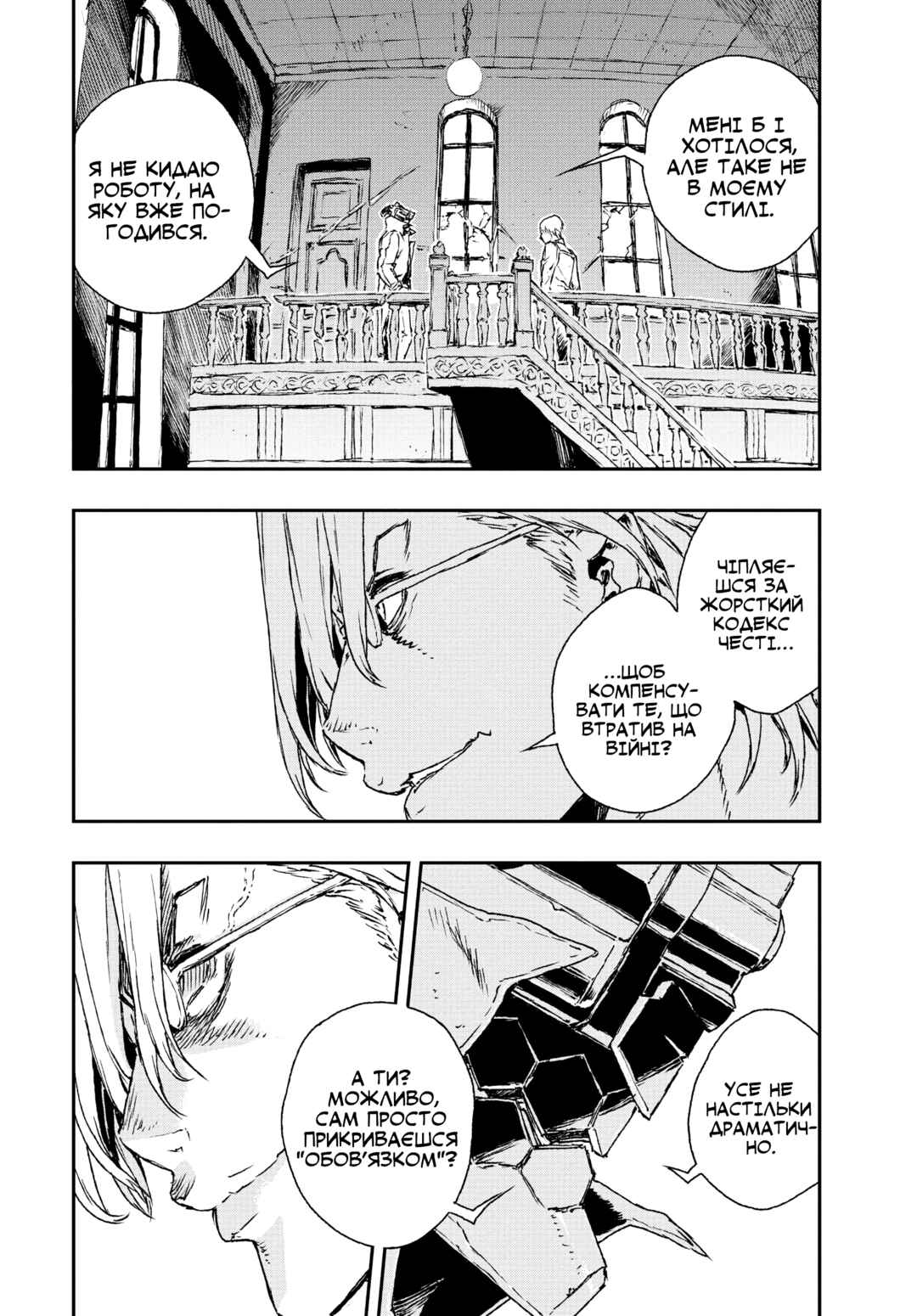 No Guns Life Chapter 9 - Page 26