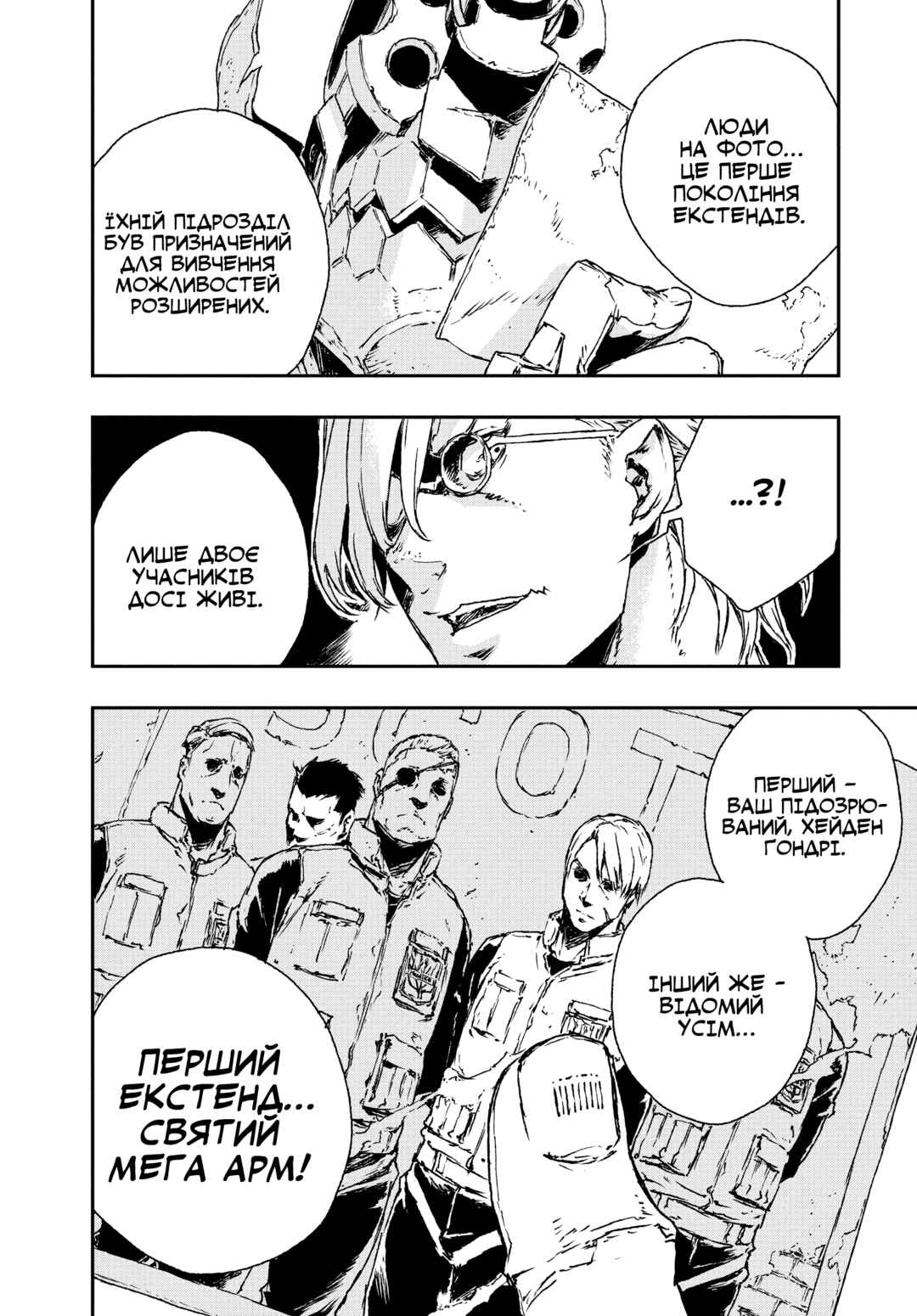 No Guns Life Chapter 9 - Page 34