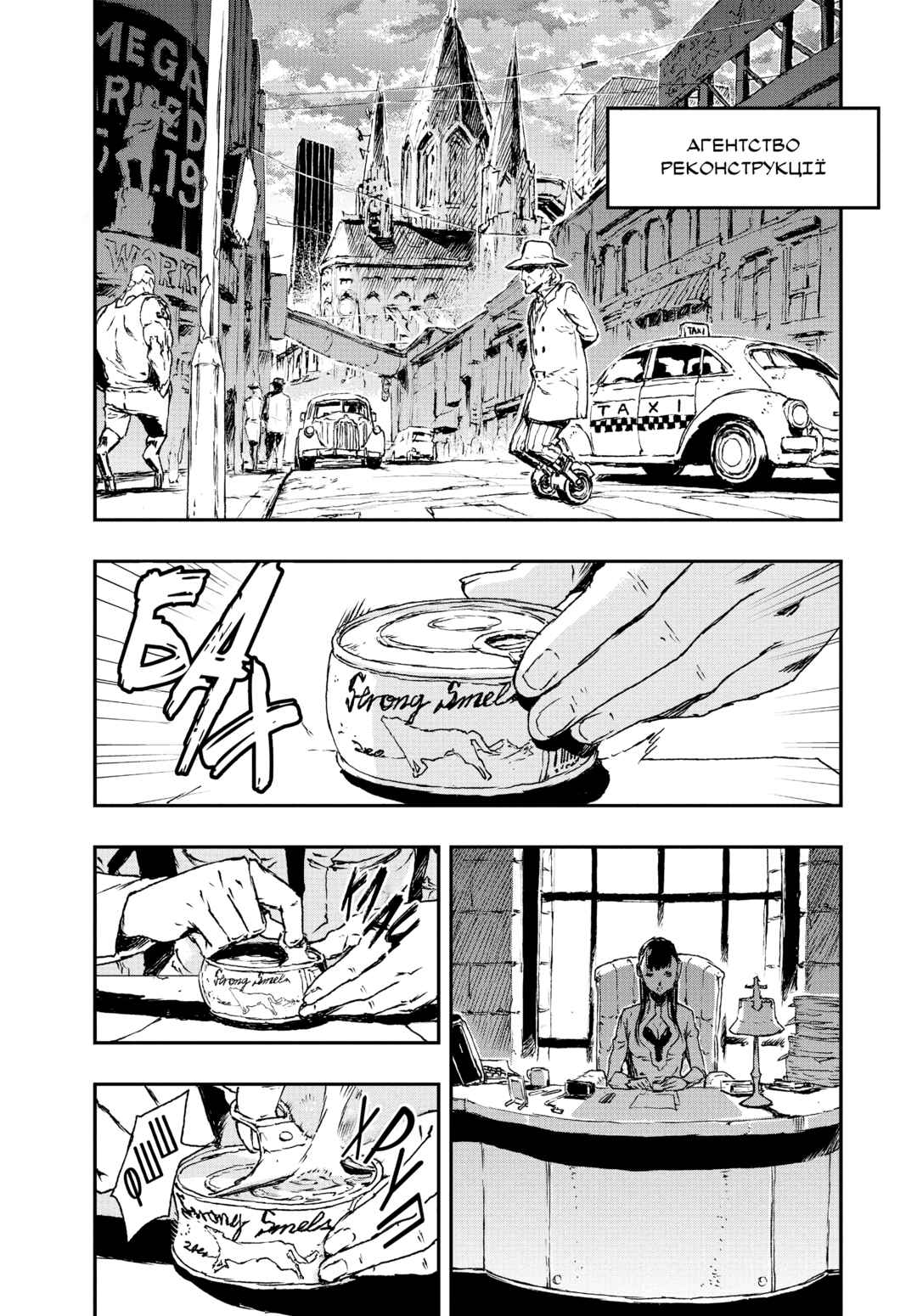 No Guns Life Chapter 9 - Page 4