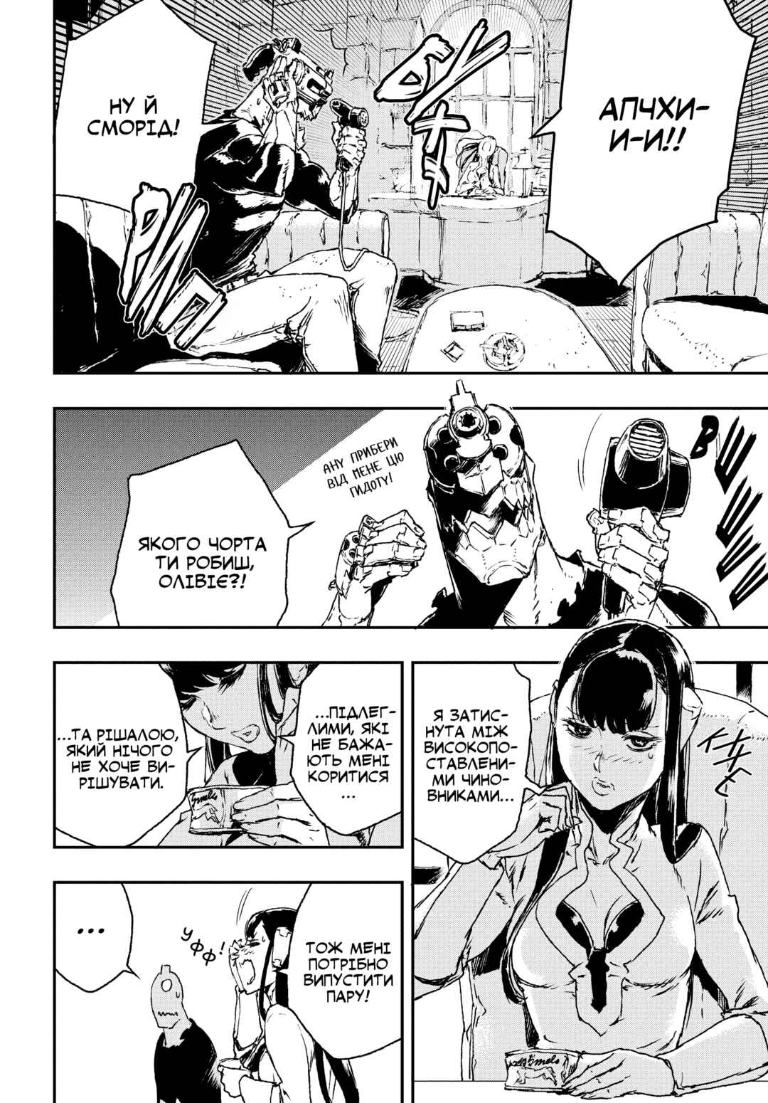 No Guns Life Chapter 9 - Page 5