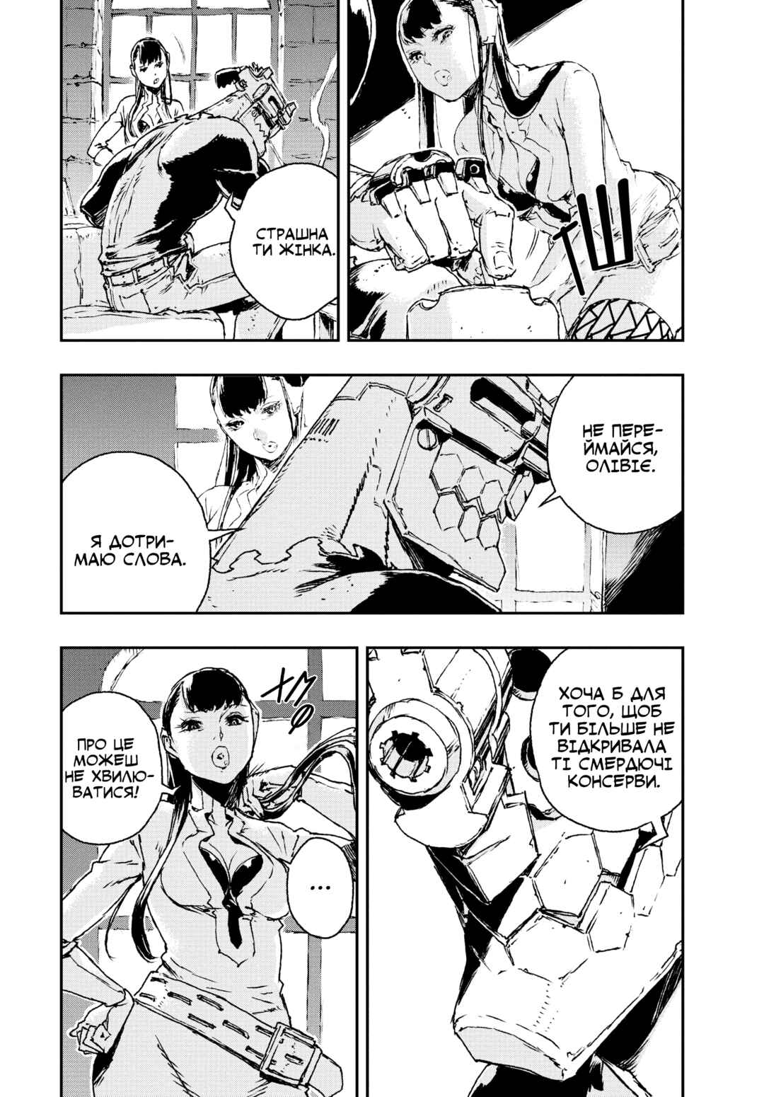 No Guns Life Chapter 9 - Page 8