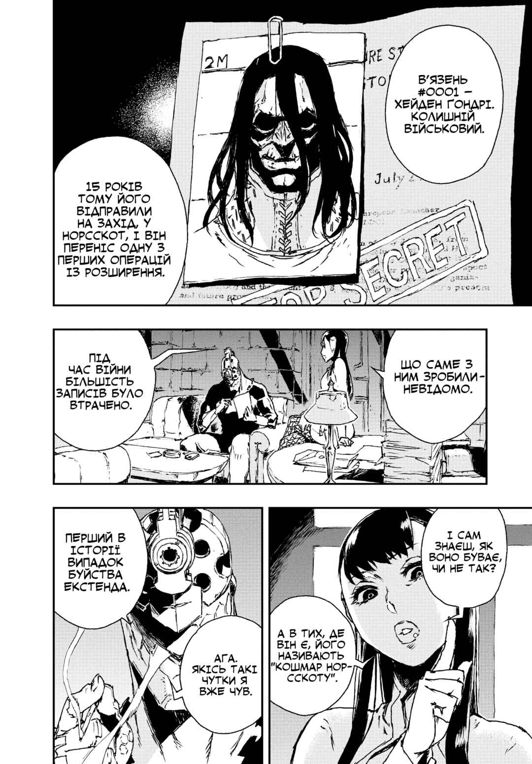 No Guns Life Chapter 9 - Page 9