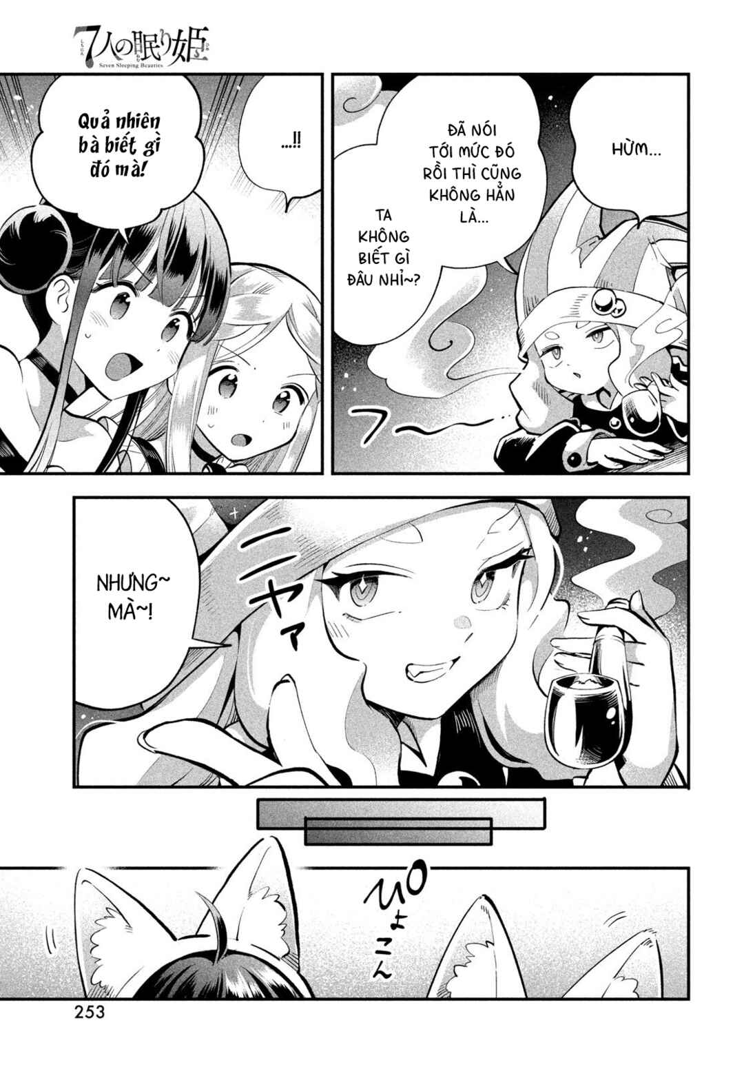7-Nin no Nemuri Hime Chapter 99 - Page 14