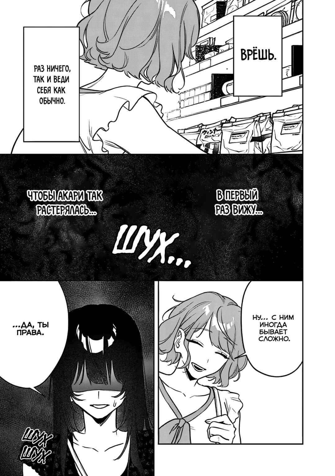 Koko Jidai ni Gomandatta Jou sama to no Dousei Seikatsu wa Igaito Igokochi ga Warukunai Chapter 21 - Page 11