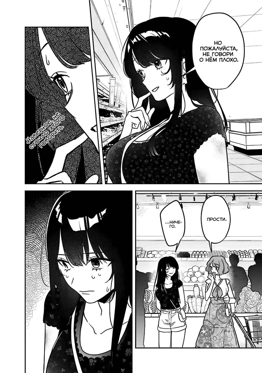 Koko Jidai ni Gomandatta Jou sama to no Dousei Seikatsu wa Igaito Igokochi ga Warukunai Chapter 21 - Page 12