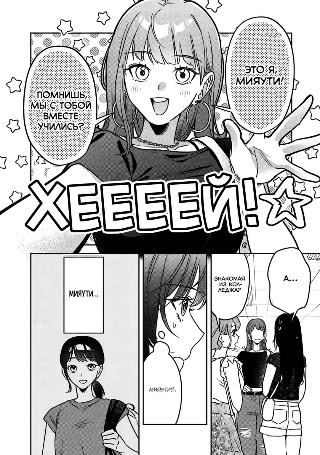 Koko Jidai ni Gomandatta Jou sama to no Dousei Seikatsu wa Igaito Igokochi ga Warukunai Chapter 21 - Page 14