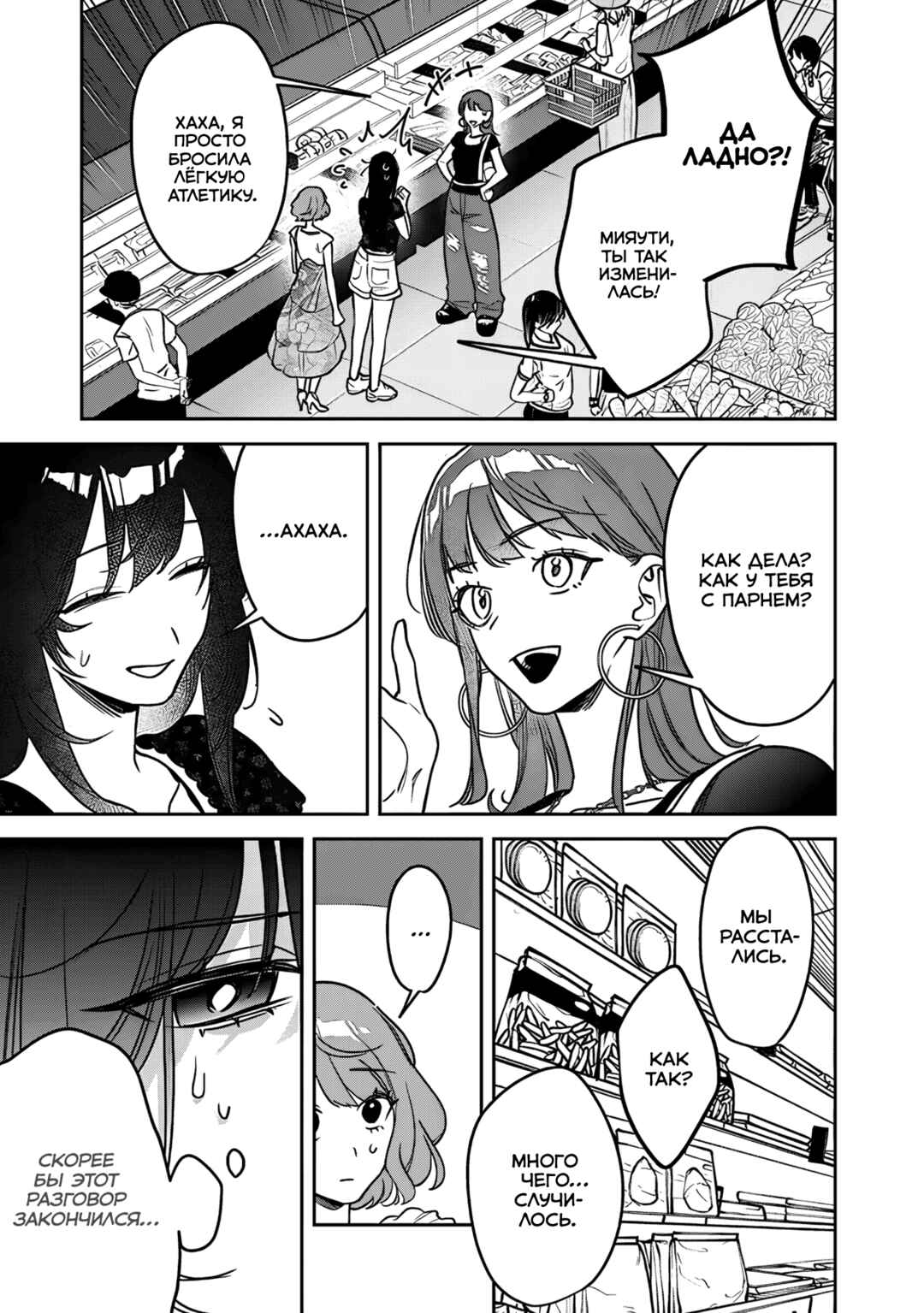 Koko Jidai ni Gomandatta Jou sama to no Dousei Seikatsu wa Igaito Igokochi ga Warukunai Chapter 21 - Page 15