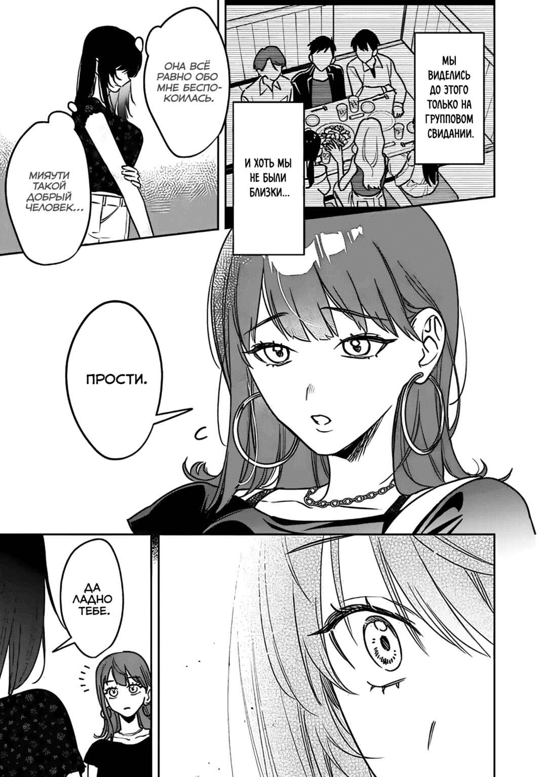 Koko Jidai ni Gomandatta Jou sama to no Dousei Seikatsu wa Igaito Igokochi ga Warukunai Chapter 21 - Page 17