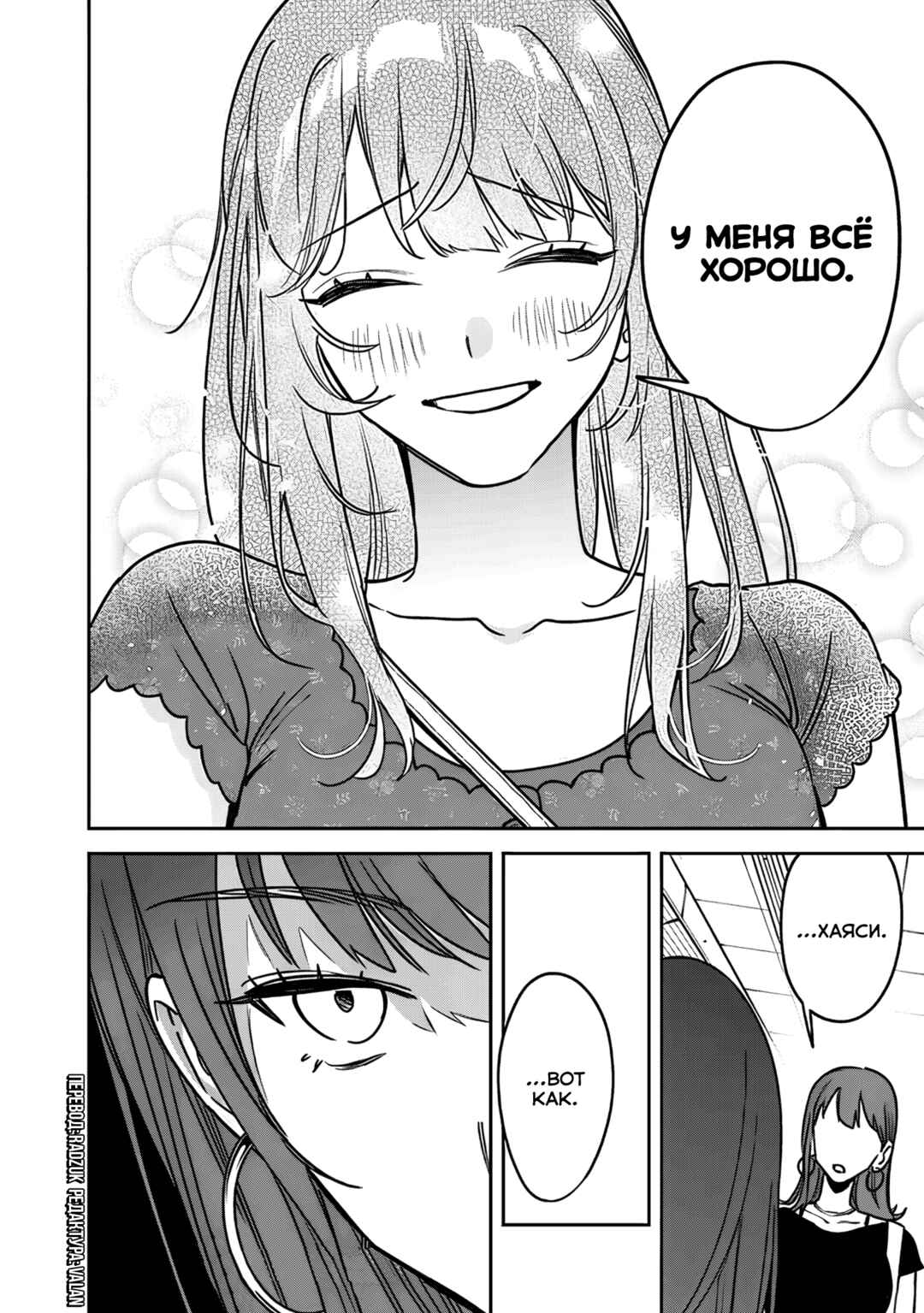 Koko Jidai ni Gomandatta Jou sama to no Dousei Seikatsu wa Igaito Igokochi ga Warukunai Chapter 21 - Page 18